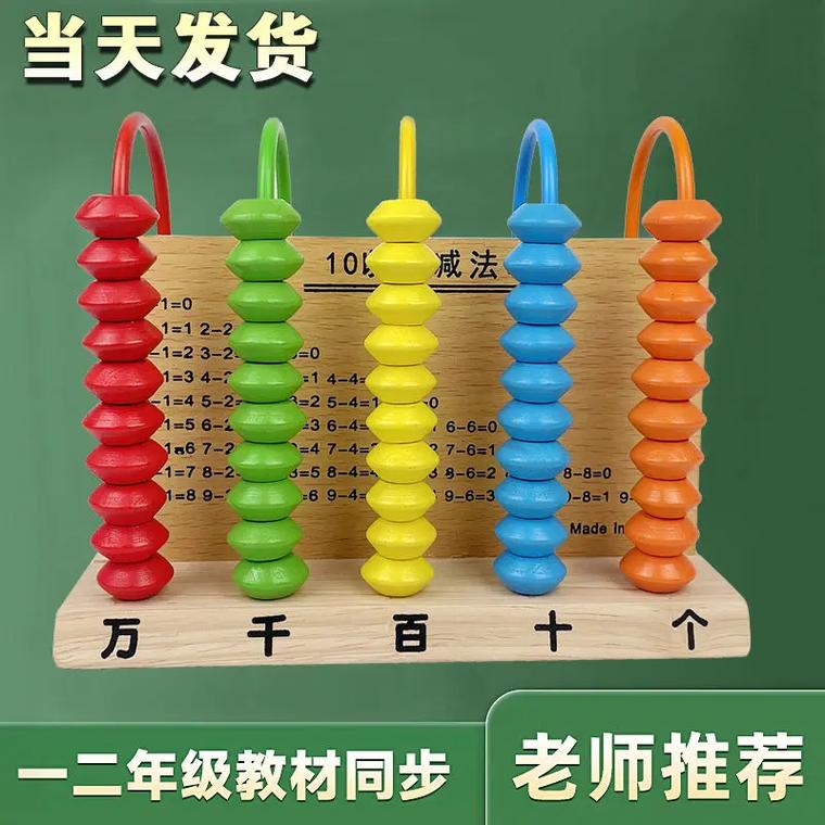 小学数学算术棒怎么用的，小学数学算术棒应该如何使用？