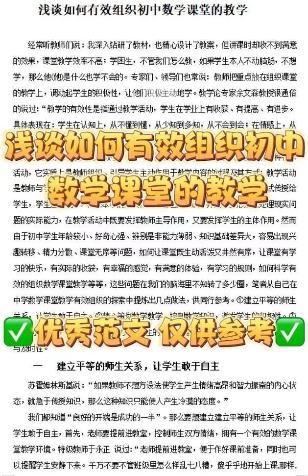 初中数学课如何能幽默，如何在初中数学课堂中巧妙地融入幽默元素？