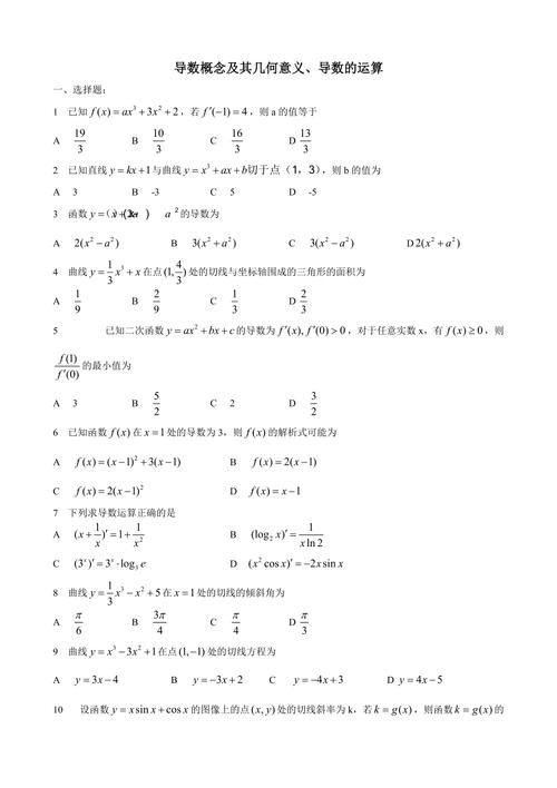 如何求导数学题及答案初中，如何求导数学题？初中生必看的答案解析！