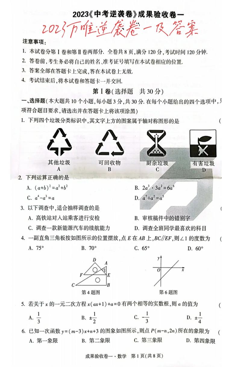 数学十几分如何逆袭初中，数学十几分如何逆袭初中？探索提分策略与方法