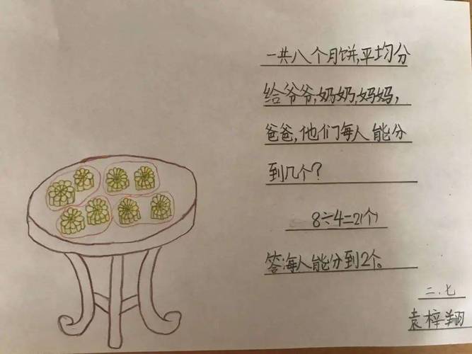 小学切月饼数学题怎么做，如何解答小学切月饼的数学题？