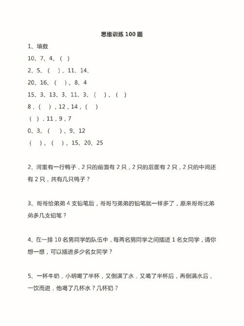 小学数学成绩好怎么拔高，如何进一步提高小学数学成绩优异的学生的学习水平？