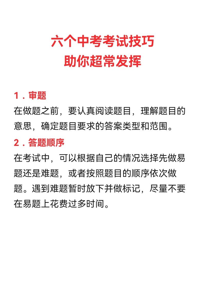 初中数学上如何超长发挥，如何在初中数学考试中实现超常发挥？