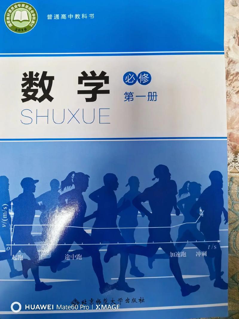 高中数学类的书有哪些，高中数学类的书有哪些值得推荐？