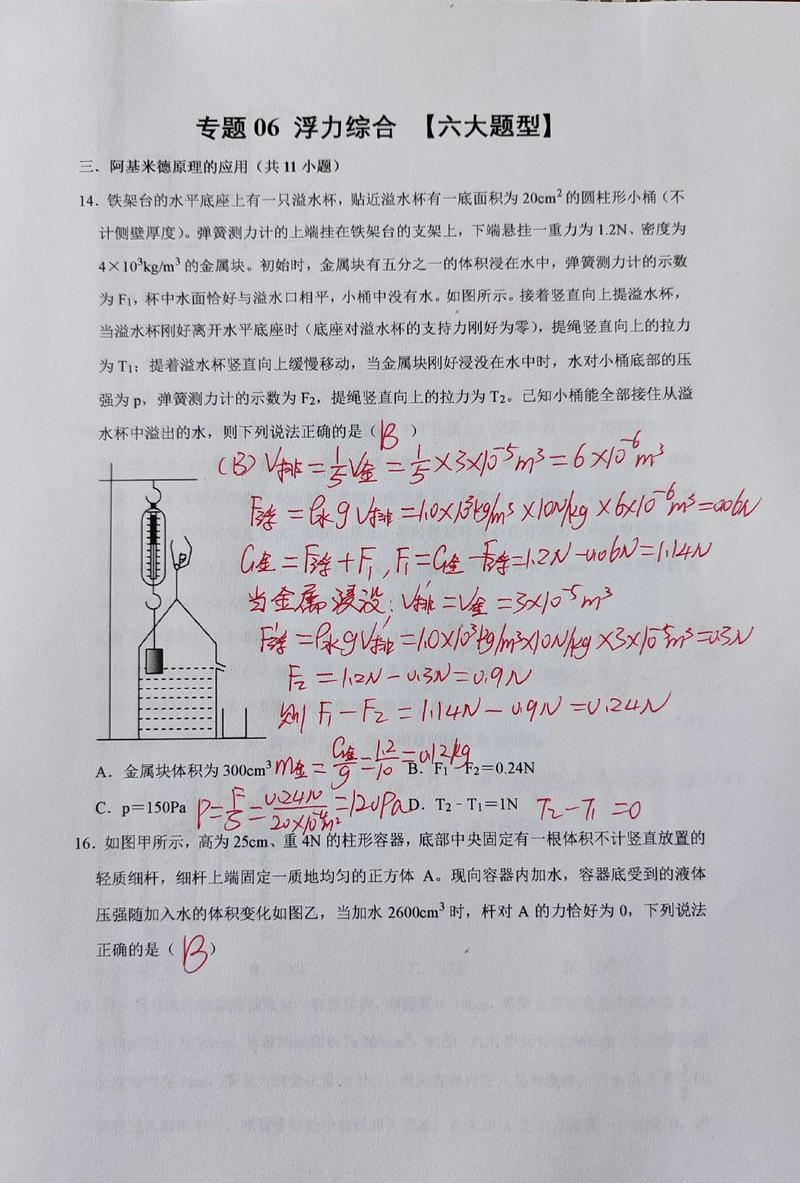 初中浮力如何学好数学，初中生如何有效掌握浮力与数学知识？