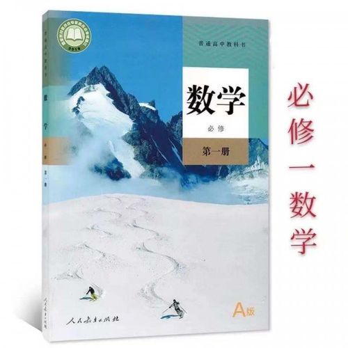 高中数学有哪些好的书本，高中数学有哪些值得推荐的好书本？