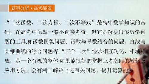 高中数学的展望有哪些，高中数学的未来发展趋势是什么？