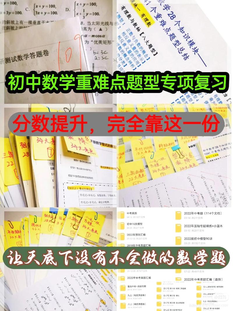 初中数学80分如何提升，如何有效提高初中数学成绩从80分到更高？