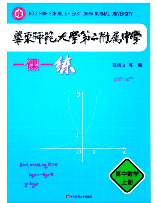 高中数学培优教辅有哪些，高中数学培优教辅材料有哪些值得推荐？