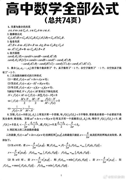 高中数学哪些内容最难写，高中数学中，哪些内容被认为是最难写的？