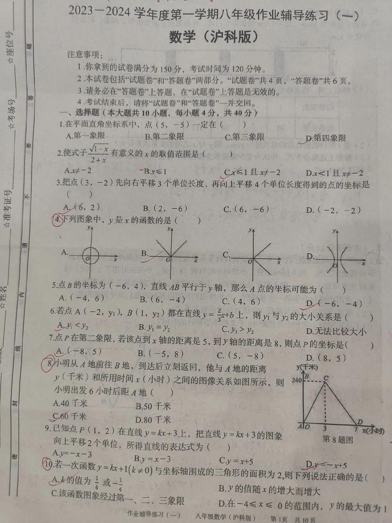 数学初中如何答25题，初中数学考试中，如何有效应对25道题目？