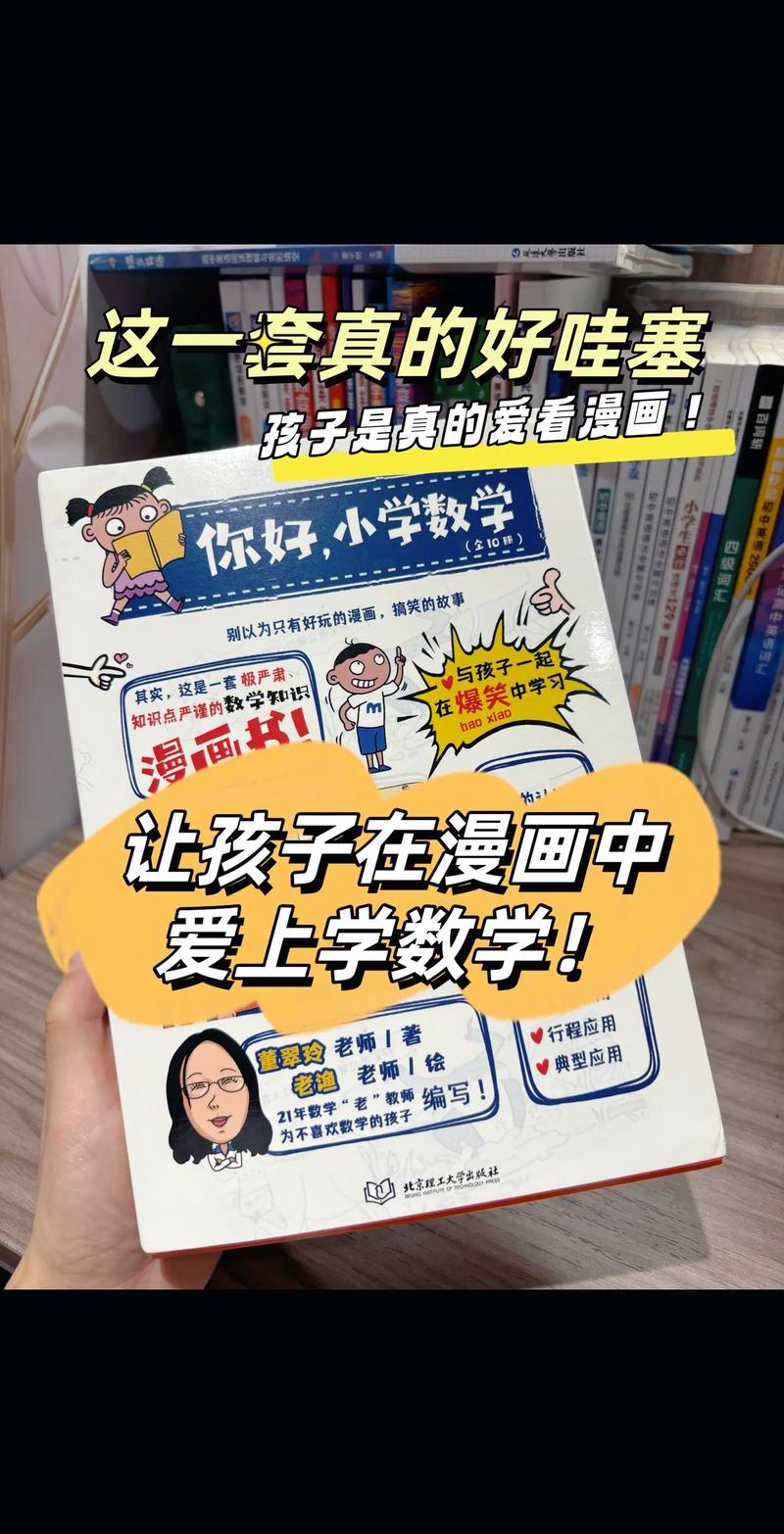 怎么让小学生玩数学兴趣，如何激发小学生对数学的兴趣？