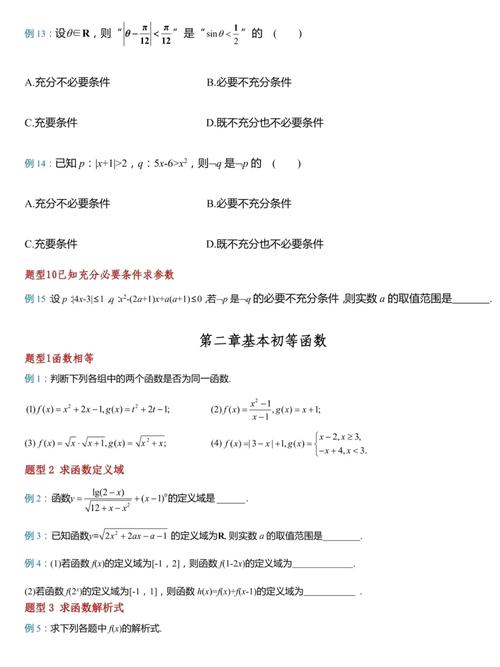 如何刷初中母题数学答案，初中数学母题答案的刷题方法是什么？