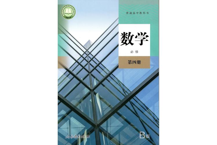 高中数学包含哪些书，高中数学课程通常包括哪些教材和参考书？