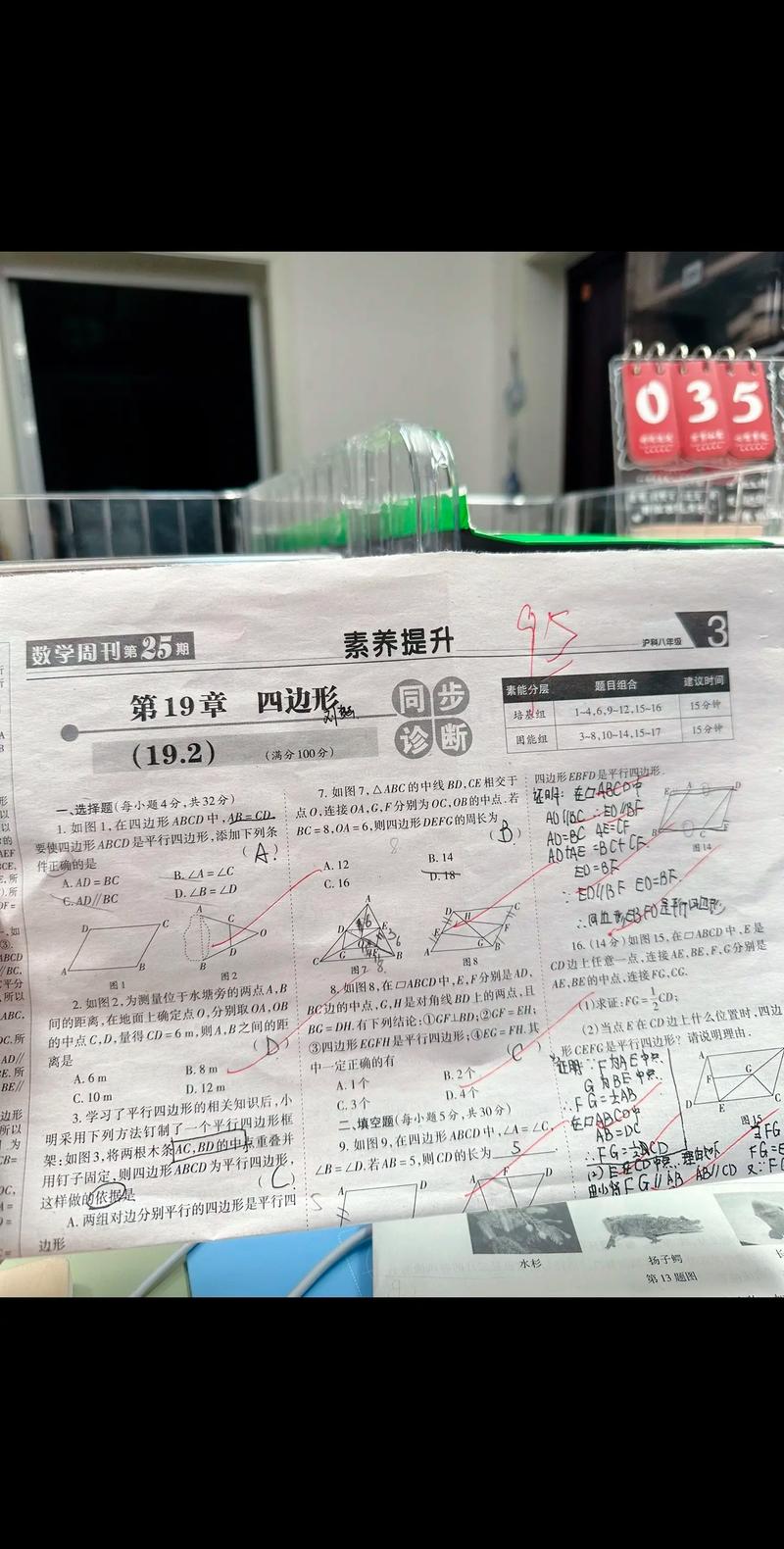 如何做到数学满分初中生，如何做到数学满分？初中生必看的学习秘籍！