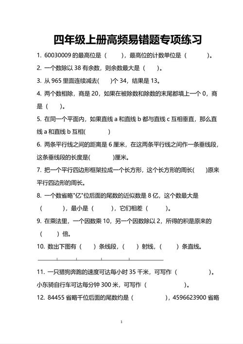 小学生怎么看待数学题，小学生眼中的数学题，是挑战还是乐趣？