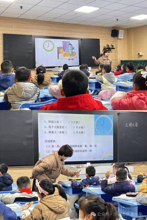 小学数学概念怎么上课的，小学数学概念课应该如何上才能更高效？