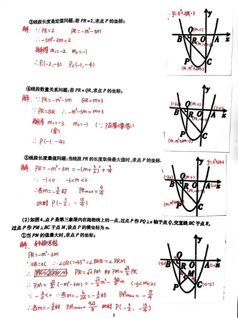 初中数学如何有效刷题，初中数学如何高效刷题以提升成绩？