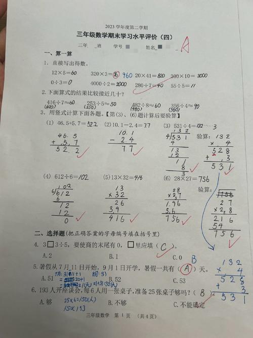 数学题小学怎么学，如何高效学习小学数学？