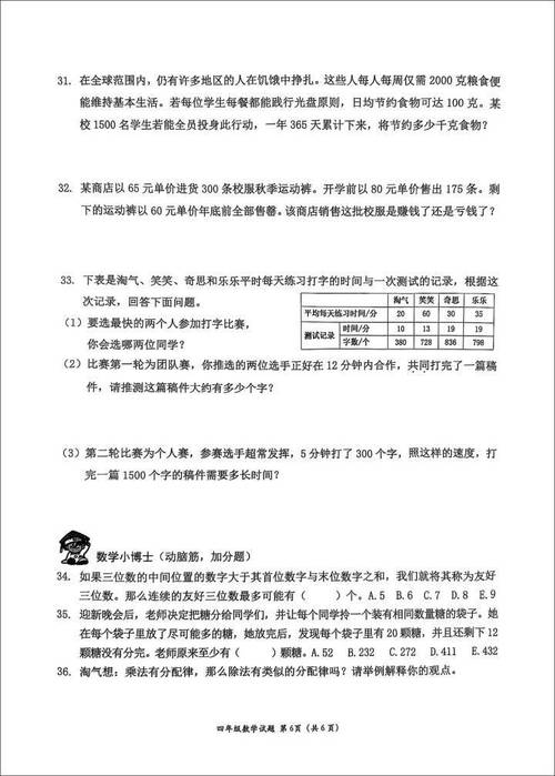 小学数学延时问题怎么做，小学数学延时问题应该如何解决？