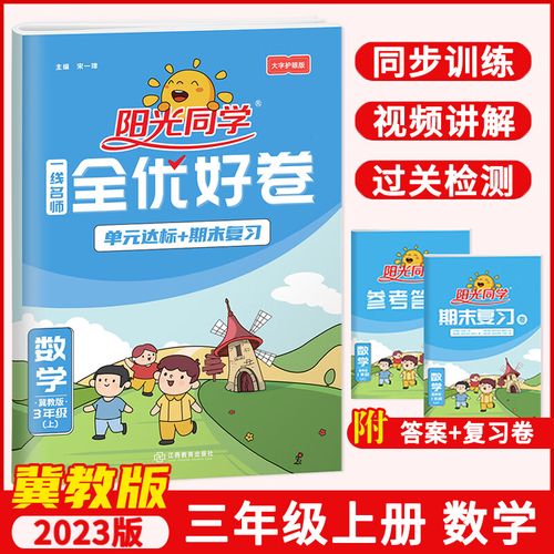 教小学语文数学怎么教好，如何有效地教授小学语文和数学？