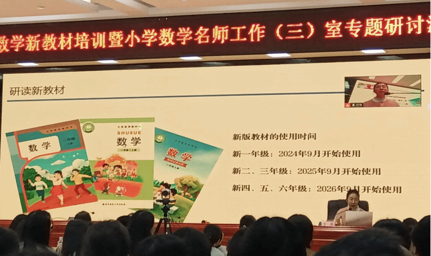 专家谈怎么教好小学数学，专家揭秘，如何有效教授小学数学？