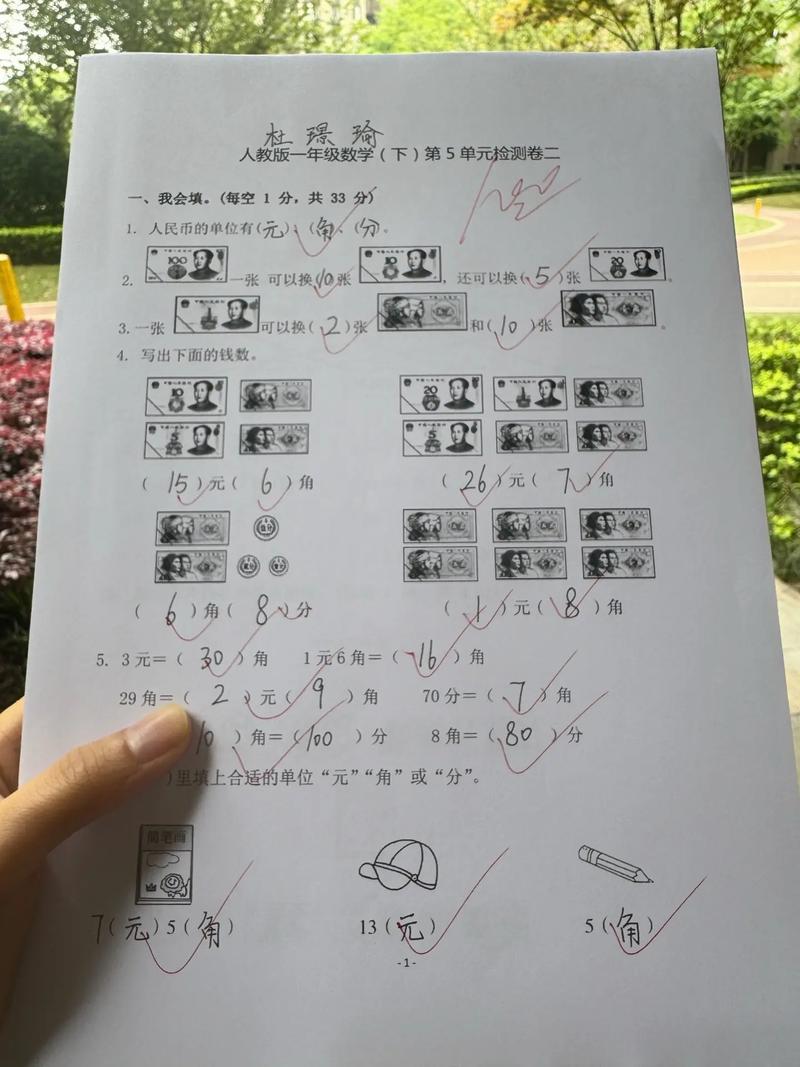 小学数学试卷改分怎么写，如何正确修改小学数学试卷上的错误分数？