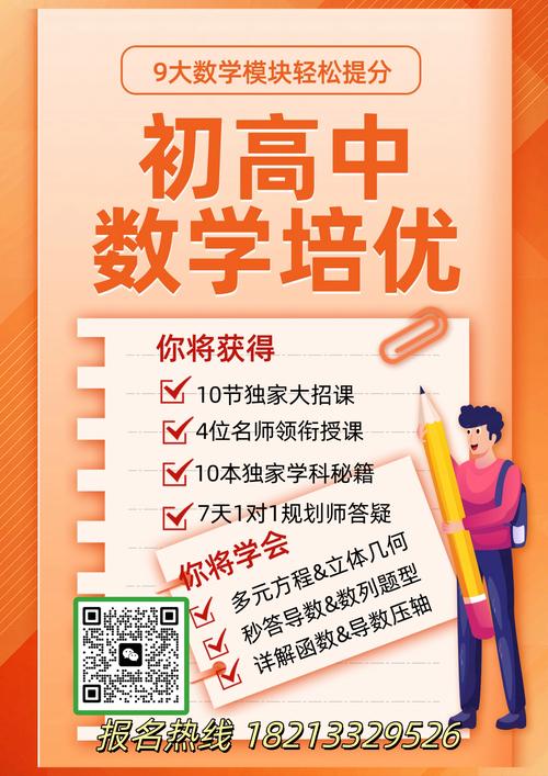 数学如何有效提升初中，如何有效提升初中数学学习效果？