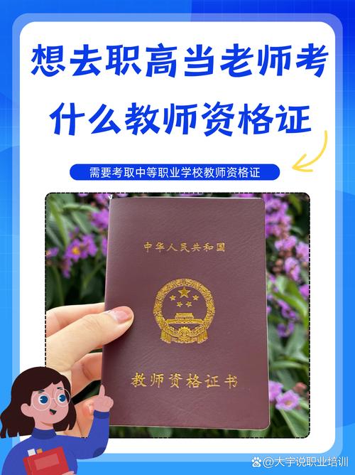 高中数学老师要考哪些证，高中数学老师需要考取哪些证书？