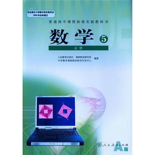高中数学考哪些书，高中数学考试涉及哪些书籍？