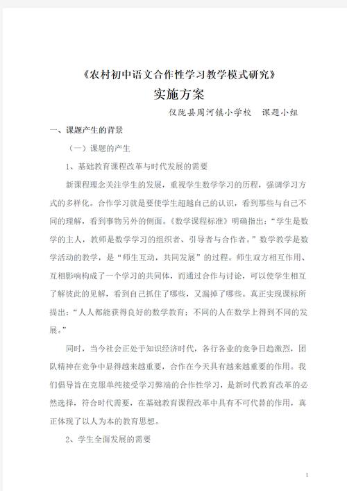 初中数学如何导入小课堂，初中数学如何有效导入小课堂？