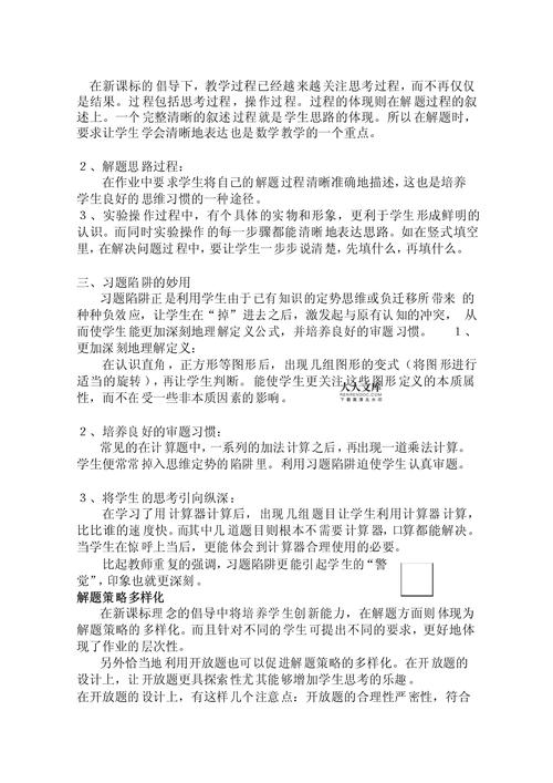 如何设计作业初中数学，如何设计初中数学作业以提升学生学习效果？