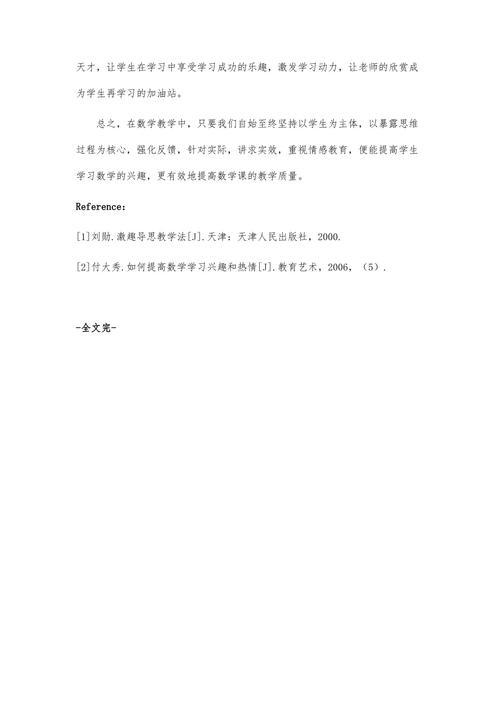如何增加初中生数学兴趣，如何有效激发初中生对数学的兴趣？