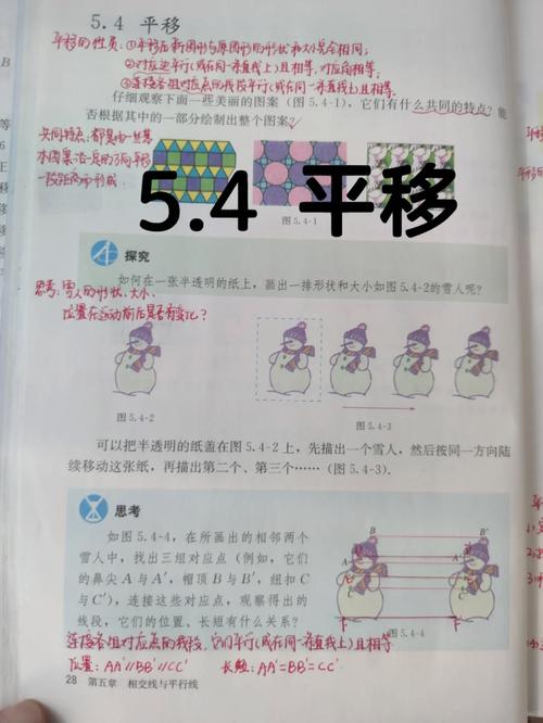 数学如何做平移题目初中，初中数学中，如何有效解答平移题目？