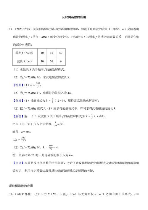 初中数学应用题如何复习，如何有效复习初中数学应用题？