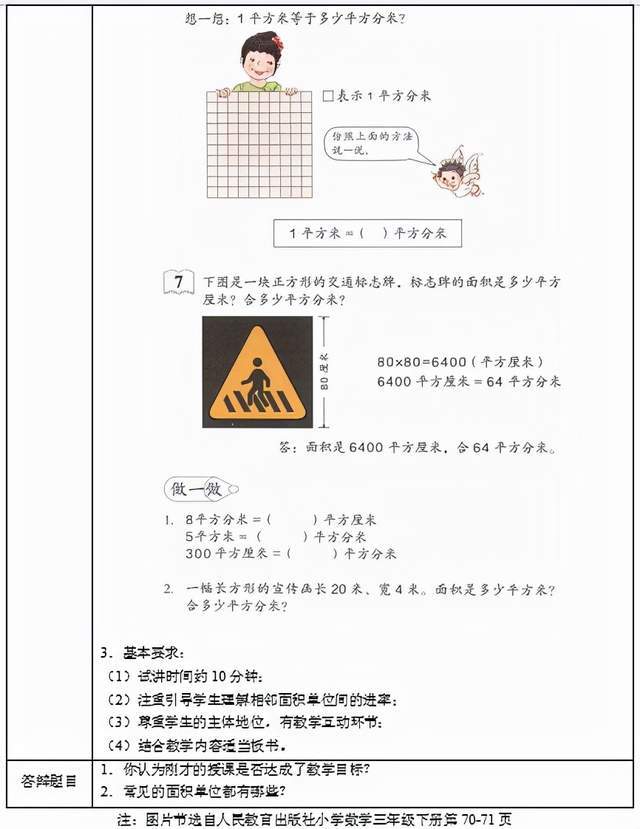 数学老师骗小学生怎么办，数学老师骗小学生，我们该如何应对？