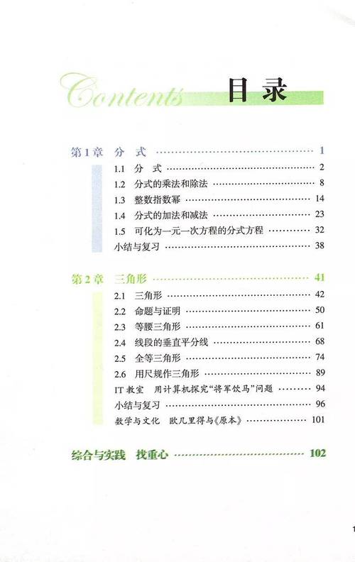 如何用好初中数学教材，如何有效利用初中数学教材进行学习？