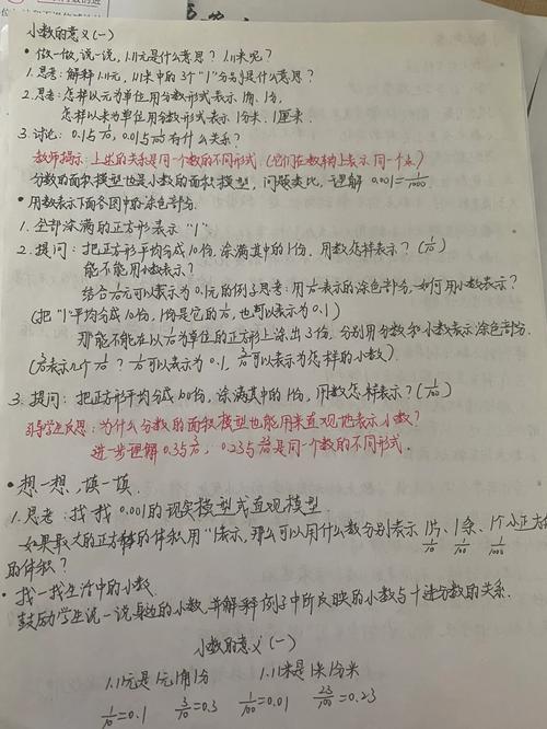 如何备好初中数学微课，如何高效准备初中数学微课？