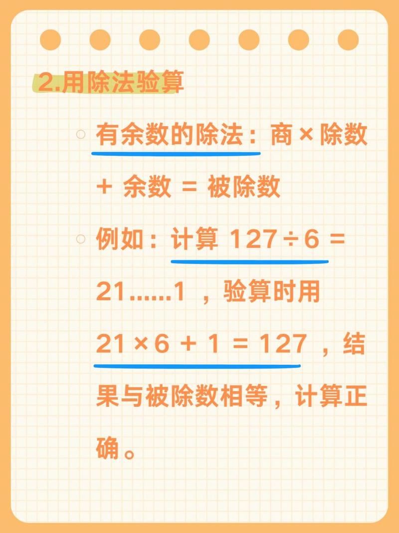 小学数学怎么验算，小学数学验算有哪些方法？