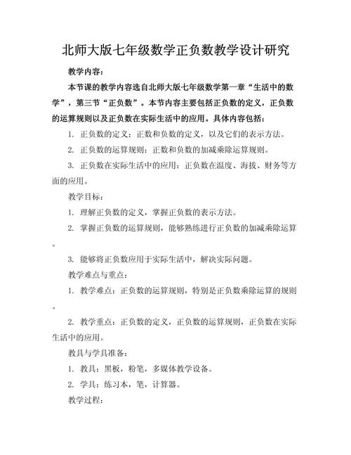 初中数学专题如何研究，如何有效研究初中数学专题？