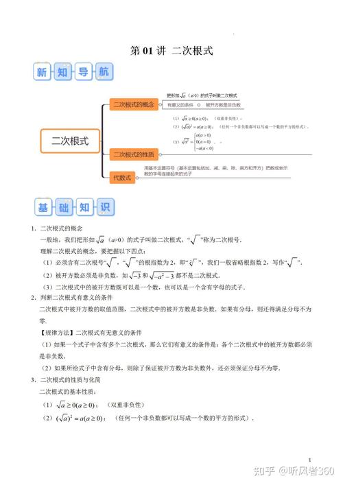 寒假如何提升初中数学，寒假期间，如何有效提升初中数学成绩？