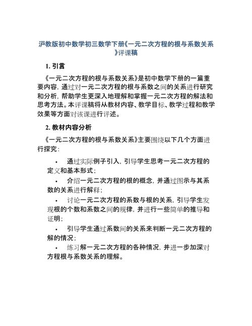 如何评议初中数学命题课，如何评价初中数学命题课的有效性与挑战？