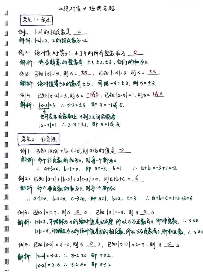 如何记住初中数学绝对值，如何有效掌握并记住初中数学中的绝对值概念？