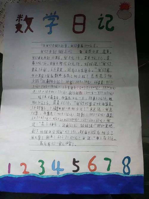 小学数学作品特点怎么写，如何撰写小学数学作品的特点？