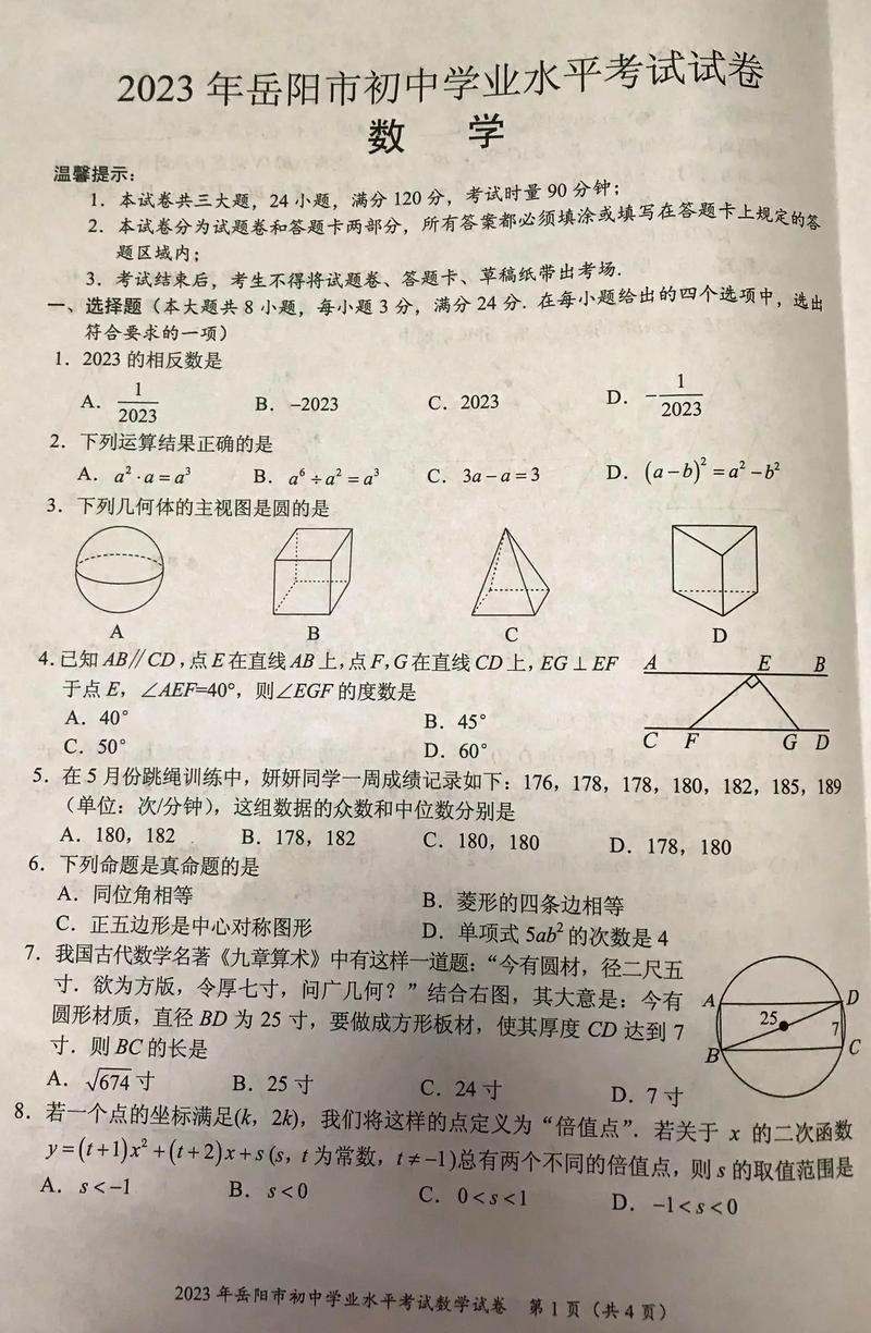 数学卷子如何考好初中，如何在初中数学考试中取得优异成绩？