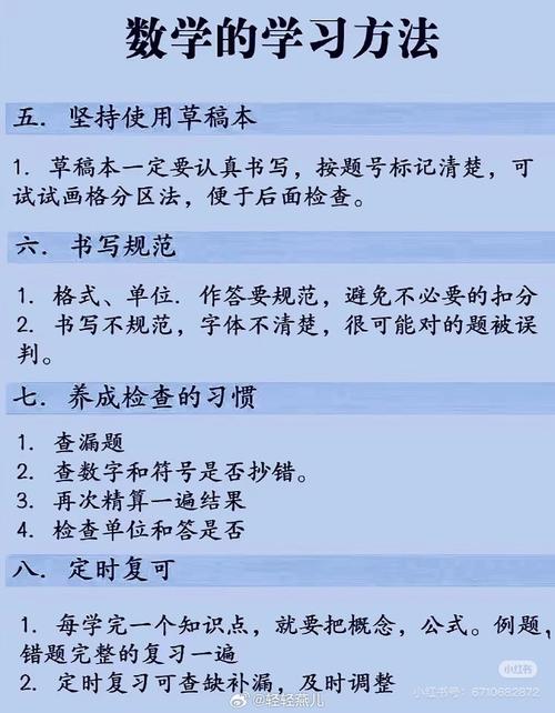 小学数学入门怎么学快，小学数学入门，如何才能快速掌握？