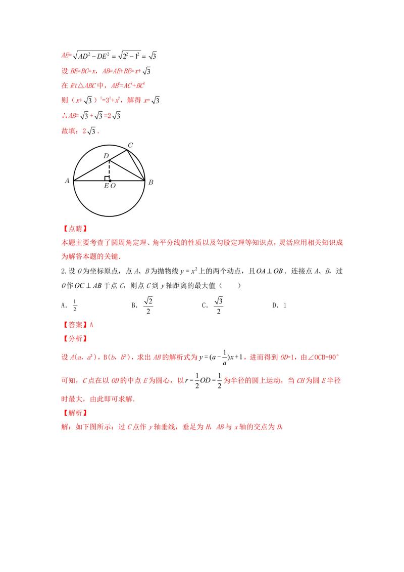 初中数学如何作垂线题目，初中数学中，如何正确作出垂线并解答相关题目？