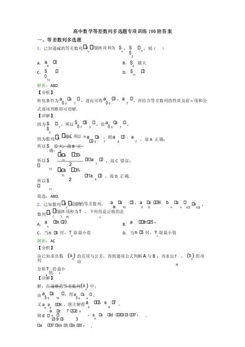 高中数学恶性训练有哪些，高中数学恶性训练具体包含哪些内容？