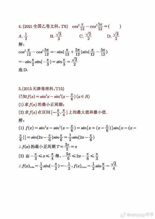 高中数学的难题是指哪些，高中数学的难题究竟包括哪些内容？