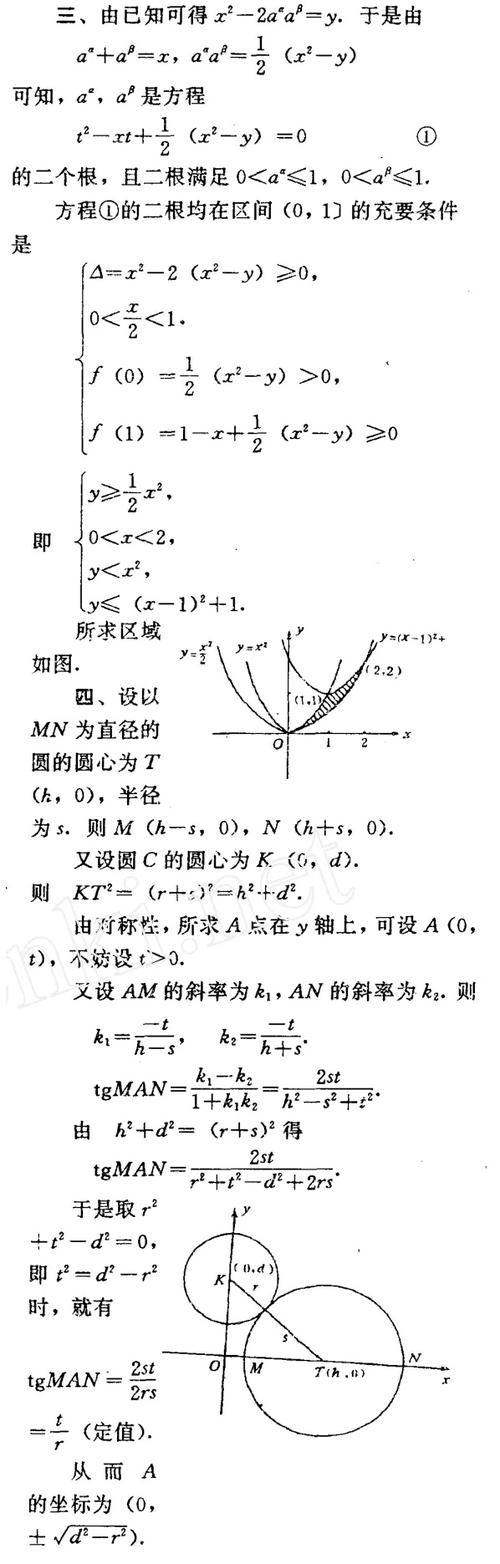 高中数学大神题有哪些题，高中数学中有哪些被公认为难度极高的题目？